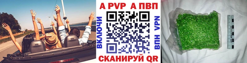 Альфа ПВП кристаллы  Аксай 
