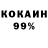 Кокаин FishScale Georg Krzywokolski