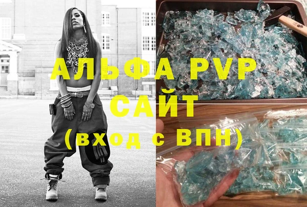 кристаллы Абинск