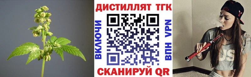 Дистиллят ТГК вейп с тгк  блэк спрут ссылки  Аксай 